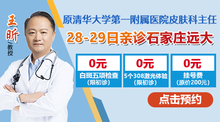 特邀原清華大學第一附屬醫院皮膚科主任28-29日來院會診
