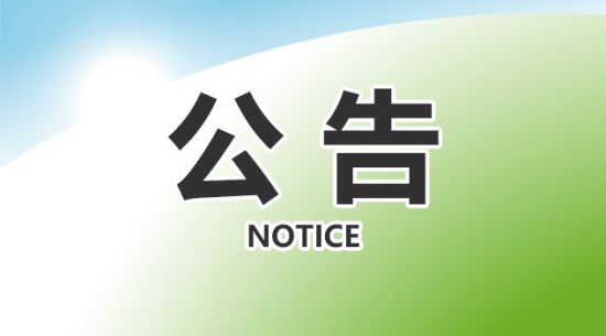 ISO22000、ISO9001
