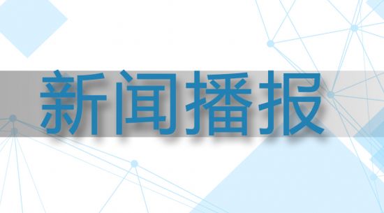 公司一項(xiàng)發(fā)明專利榮獲“首屆包頭市職工優(yōu)秀創(chuàng)新成果獎 -十大發(fā)明專利獎”以及包頭稀土高新區(qū)“最有價(jià)值專利獎”