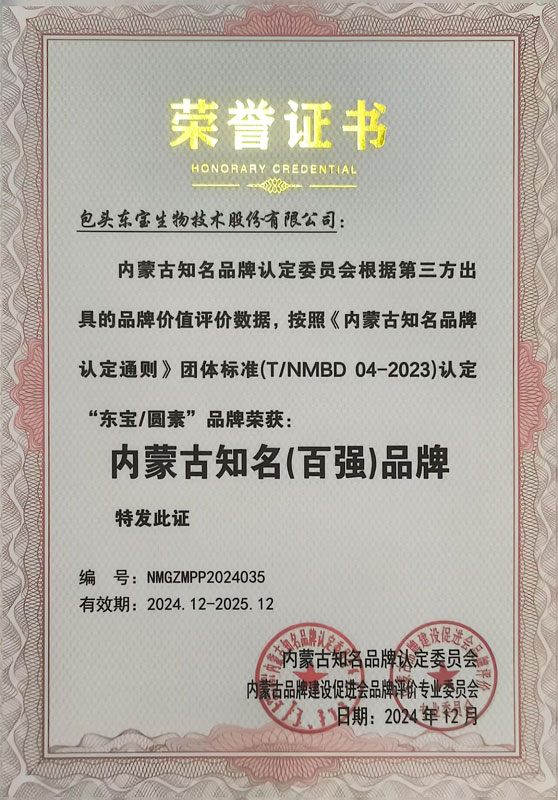 內(nèi)蒙古知名百強品牌小圖.jpg
