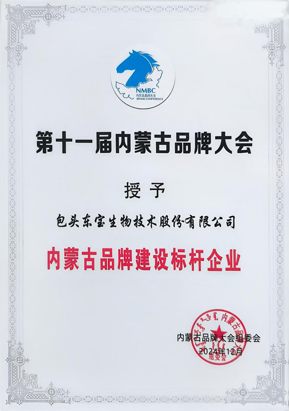 品牌建設(shè)標桿企業(yè)小圖.jpg